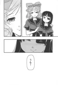 (C83) [Hetalearts (BLACKHEART)] Aku no Hana (Senran Kagura)