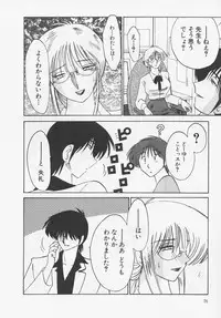 [TsuyaTsuya] Takatsuki Jokyouju no Inbi na Hibi 4