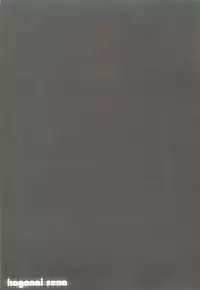 [CLUB54 (Ichigo Mark)] Haganai Sena (Boku wa Tomodachi ga Sukunai)