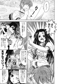 COMIC Potpourri Club 2005-11