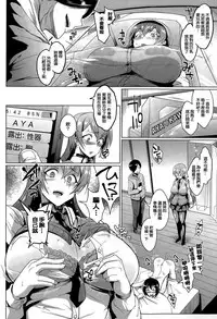 [Fan no Hitori] Dolls Ch. 1-2 [Chinese] [以為是什麼正常的漢化組嗎?殘念!是我邊緣洨五!]