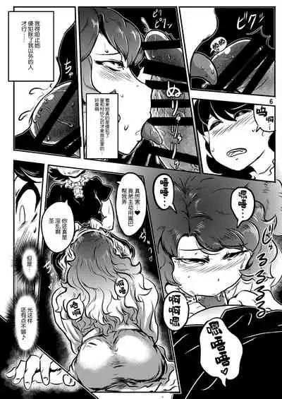 [Ana Futatsu (Wenaji)] Inyoku no Ori (Touhou Project) [Chinese] [新桥月白日语社汉化] [Digital]