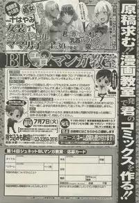 BOY'S 禁断 2015-05