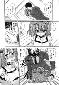 [Shinonome Ryu] Hiwai na Kazoku (An Indecent Family)