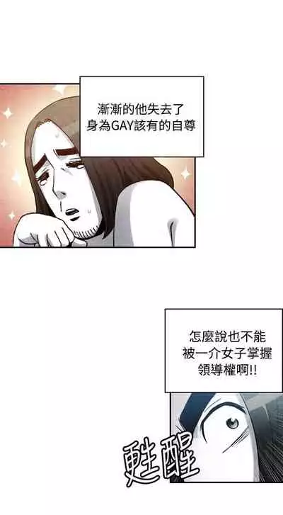生物學的女性攻略法
