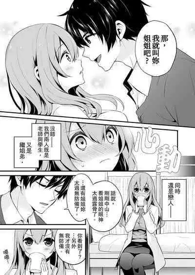 挿入れただけでイッてなんかないっ…わよ!今、保健室のベッドで保体の『実技』中 | 我才沒有…只是被插進來就高潮!保健體育課的『實際演示』,正在保健室床上進行中