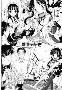 [Nora Shinji] Namanaka. - No condom sex