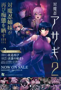 COMIC Mugen Tensei 2015-12