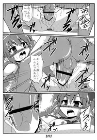 [Shyo Chiku Bai (Otakehiko)] Kowakuma no Ana (Yu-Gi-Oh!) [Digital]