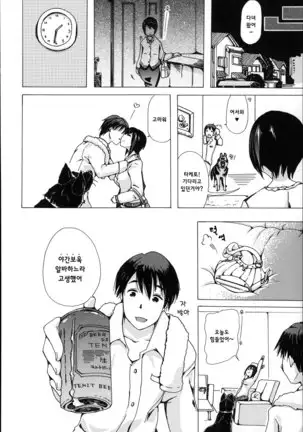 Juukan Hitoduma Kasumi -korean-