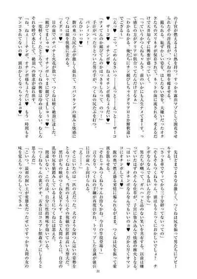 ミリしらコスプレ合同誌~原作は1ミリも知らないけどコスプレさせてみた~