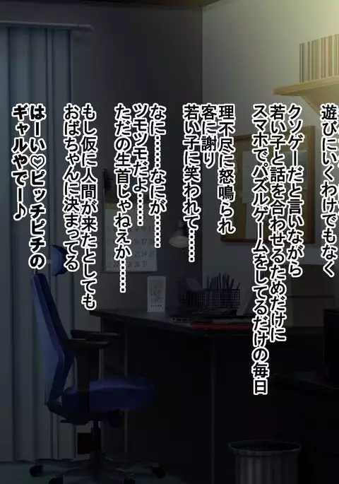 Deli Yondara "Geneki" de Kyonyuu no S na Bishoujo ga Kita