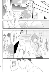 (C80) [Dakuhan (Nononono)] Ore no Ooyoso Kawaii Senpai (VOCALOID)