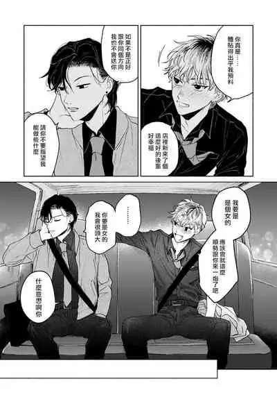 Kobayashi Senpai wa Onnanoko de Shitai | 小林前辈想作为女生被上 5-6