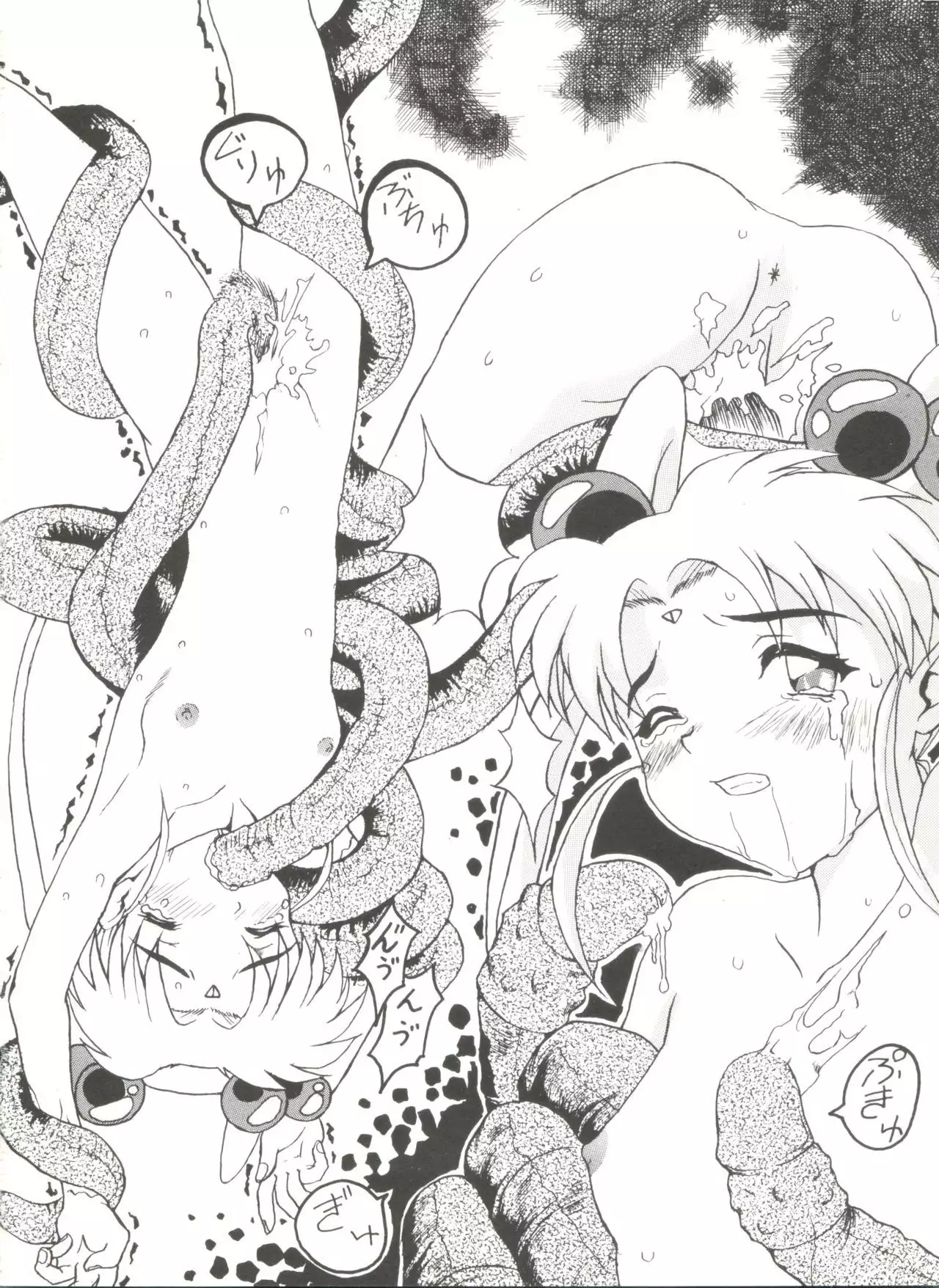 Doujin Anthology Bishoujo a La Carte 6