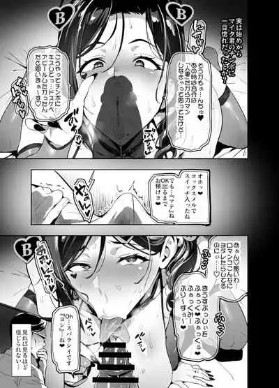 Shidare Sakura ha Kuruku wa Nameku Tochuu-ban