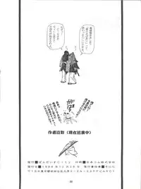 (C51) [Paradise City (Various)] Tabeta Kigasuru 25 (Martian Successor Nadesico)