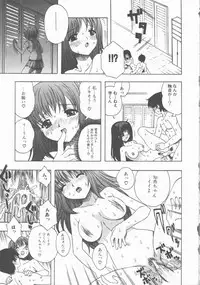 [Motozaki Akira] Yasashiku Tsuyoku Dakishimete