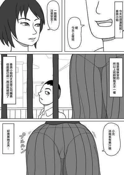 201-goushitsu no Rinjin | 201號房的鄰居