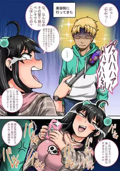 [Juna Juna Juice] Mukatsuku Imouto wa Chanto Shikaranakucha 1-20 Matome