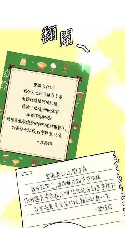 要对妈妈保密唷!(作者:NOAH) 第1~30话 mangaroshionline.blogspot.com