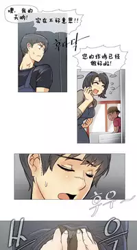 HouseHold Affairs 【卞赤鲤个人汉化】1~30话（持续更新中）