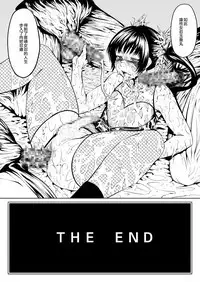 くノ一んこ玉垂丸