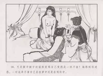 史上名妓 胭脂传奇-王翠翘(辜国兴 2015年1月)