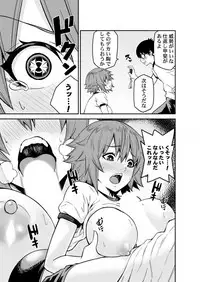 Himitsu no Dougu de Tasukete Kanaemon 3