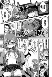 [Hirama Hirokazu] Cherry Crisis [Chinese] [篆儀通文書坊漢化]