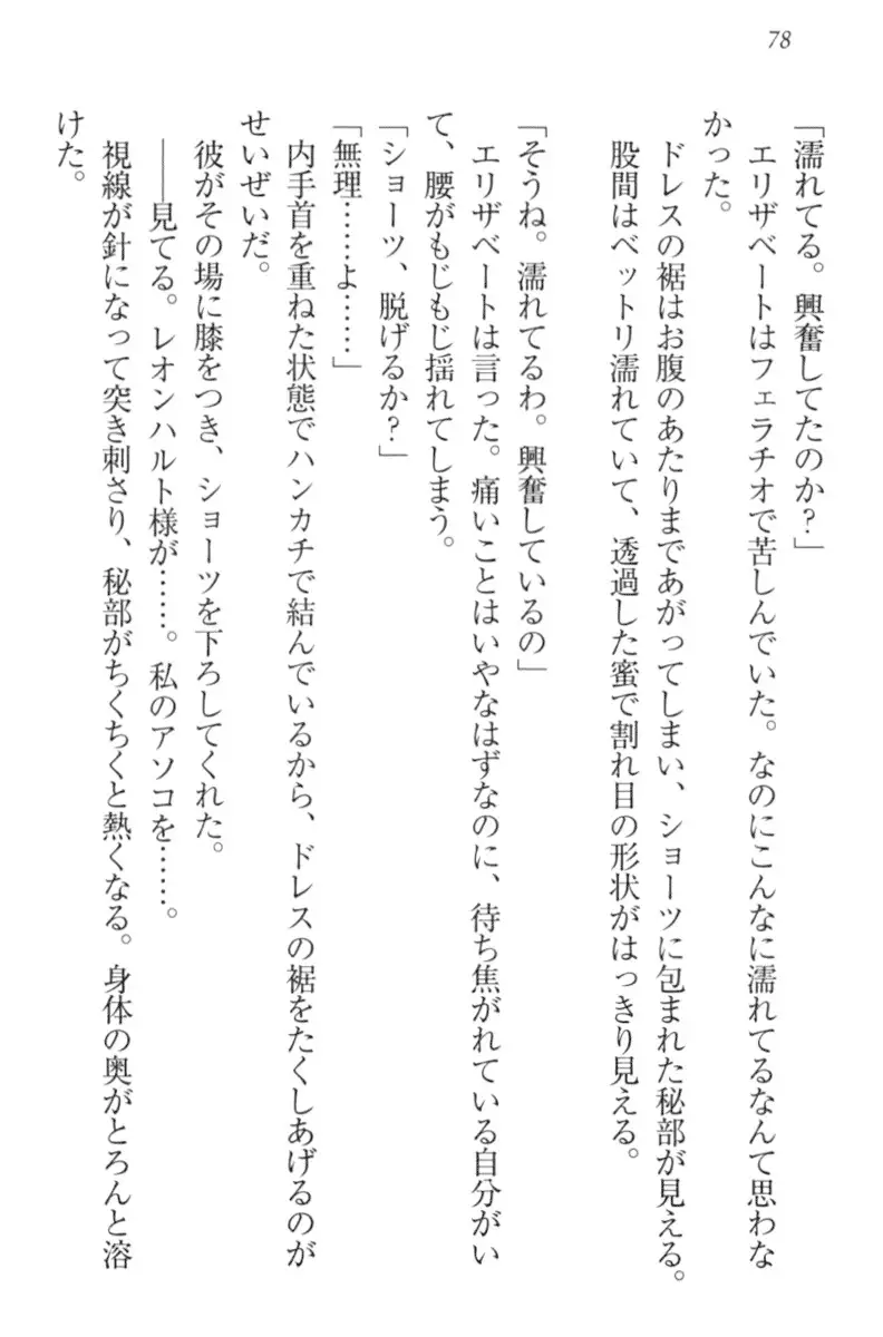 監獄城の囚人姫