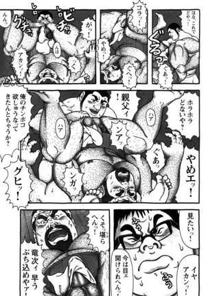 Comic G-men Gaho No.10