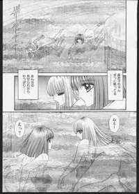 [Senno Knife] Lesbian II Mitsu no Heya