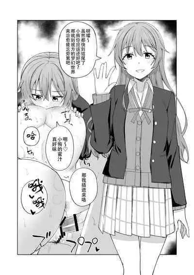 Umareta no wa Tokimeki | 屄来洞往·虹咲淫趴大爆干!