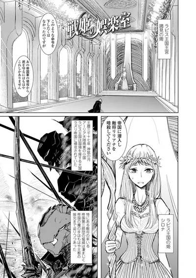 Anata ga Toroke Ochiru made