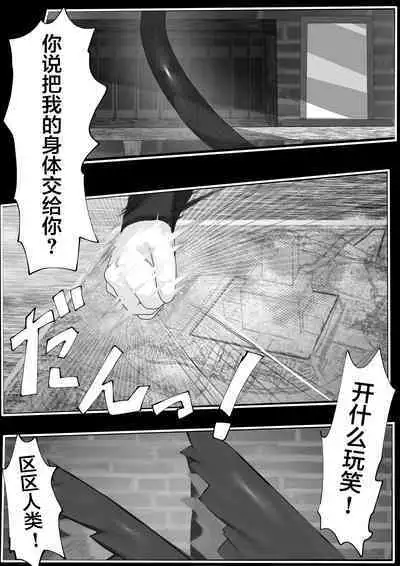 上位魔族・・なんだが？