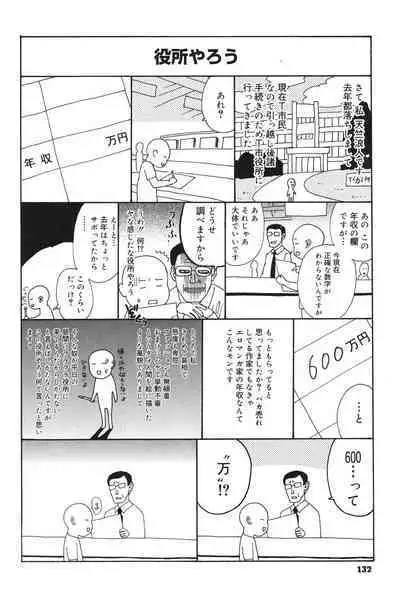 Anata ga Sore wo Nozomu nara