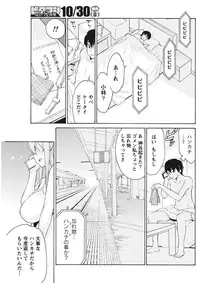 Monthly Vitaman 2015-11 [Digital]