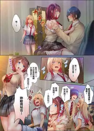 和素顏辣妹揮汗性交~與素顏及身體都很純潔的她洗岩盤浴~ 1-7話