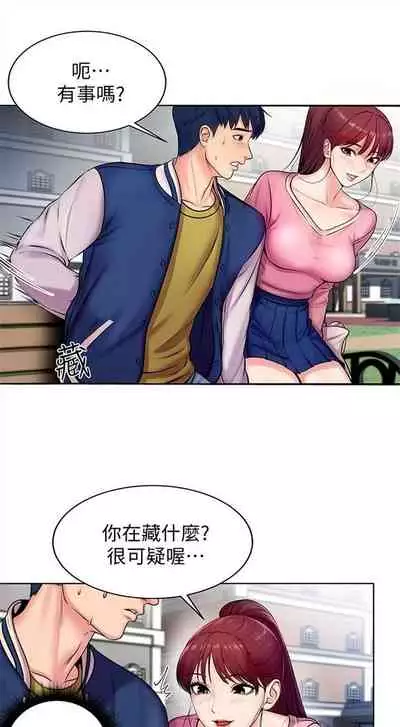 [週三] [北鼻 & 逃兵] 超市的漂亮姐姐 1-47 官方中文（連載中）