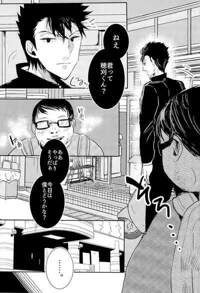 荒船隊がモブレされる話