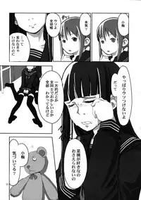(C81) [Yubisaki Studio (Hidari Kagetora)] Les Chu~ Life Soushuuhen 123+