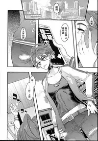 (C94) [DA HOOTCH (ShindoL)] TSF Monogatari APPEND 5.0 [Chinese] [沒有漢化]