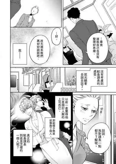 将妳的一切全部拥入怀中~交往0日、立刻结婚！？~ 01-06 Chinese [拾荒者汉化组]