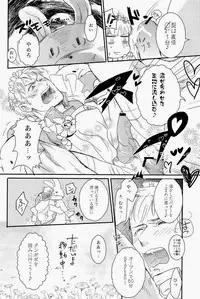 [やわやわ (もち太郎)] 細けぇことはいいんだよ (Axis Powers ヘタリア)