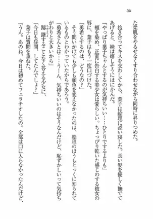 Evergreen~ぼくの四姉妹