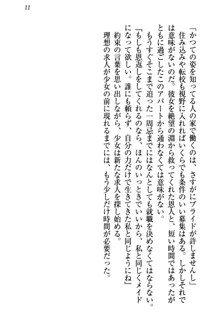 ここは妖怪メイドアパート