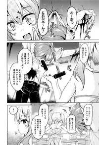 [Narusawa Kei] Boukoku Maou no Hoshihiko-kun