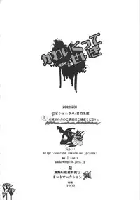 (C83) [Pish Lover (Amatake Akewo)] Kawaikutte Seigi