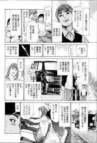 Men's Gold Special Edition - Hazuki Kaoru Hitozuma 13-ri no Hna Taiken 2013-10